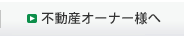 �s���Y�I�[�i�[�̕�