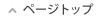 �y�[�W�g�b�v��