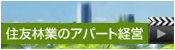 �Z�F�ыƂ̃A�p�[�g�o�c