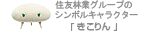 �Z�F�ыƃO���[�v�̃V���{���L�����N�^�[�u�������v