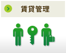���݊Ǘ�