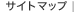 �T�C�g�}�b�v