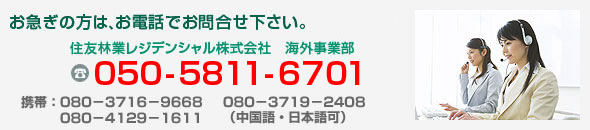 ���}���̕��͒��ډ��L�܂ł��d�b�ł��⍇���������B�Z�F�ыƃ��W�f���V����������Ё@�C�O���ƕ� TEL�F03�|3350�|9837